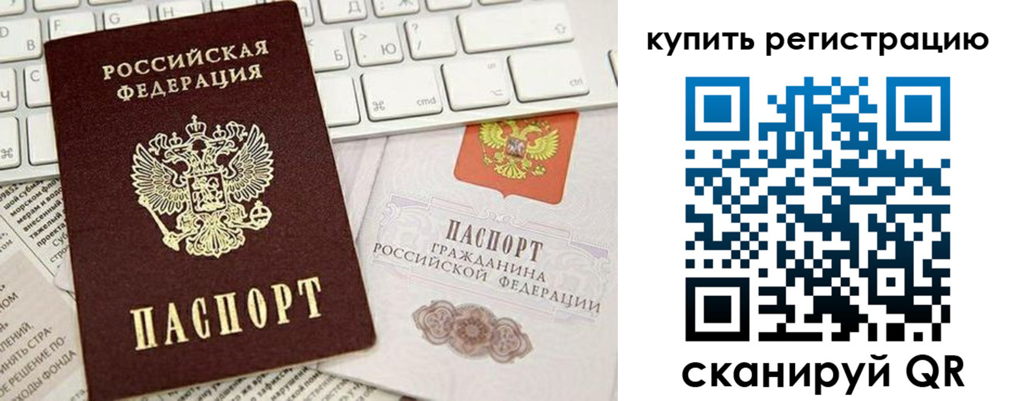 прописка регистрация в Серпухове