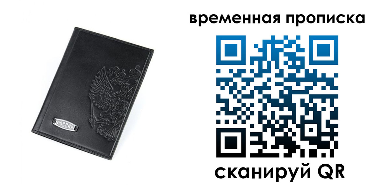временная регистрация адрес в Серпухове