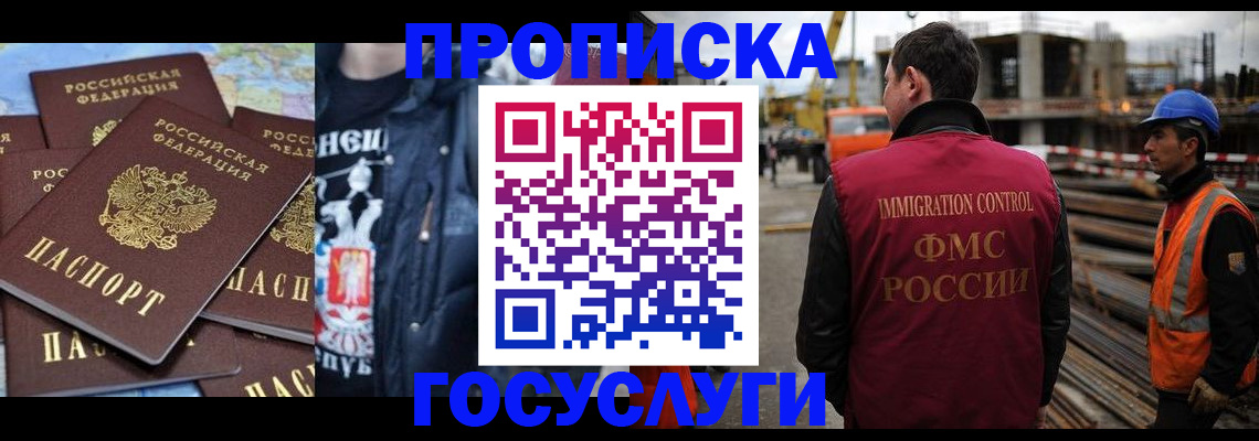 прописка от собственника в Серпухове