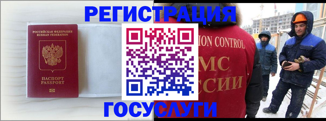 временная регистрация 2025 в Серпухове