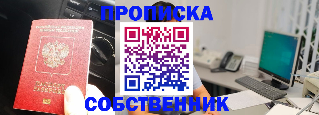 прописка в квартире в Серпухове