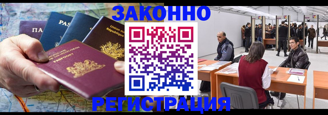 временная прописка в Серпухове