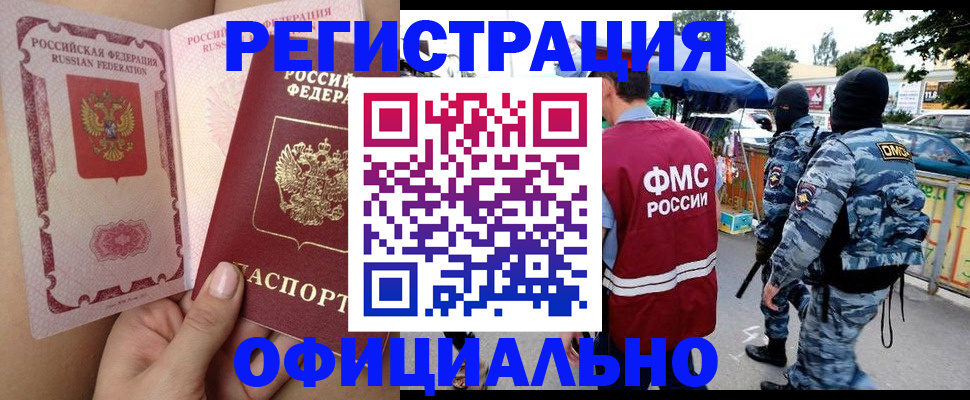 временная регистрация для школы в Серпухове